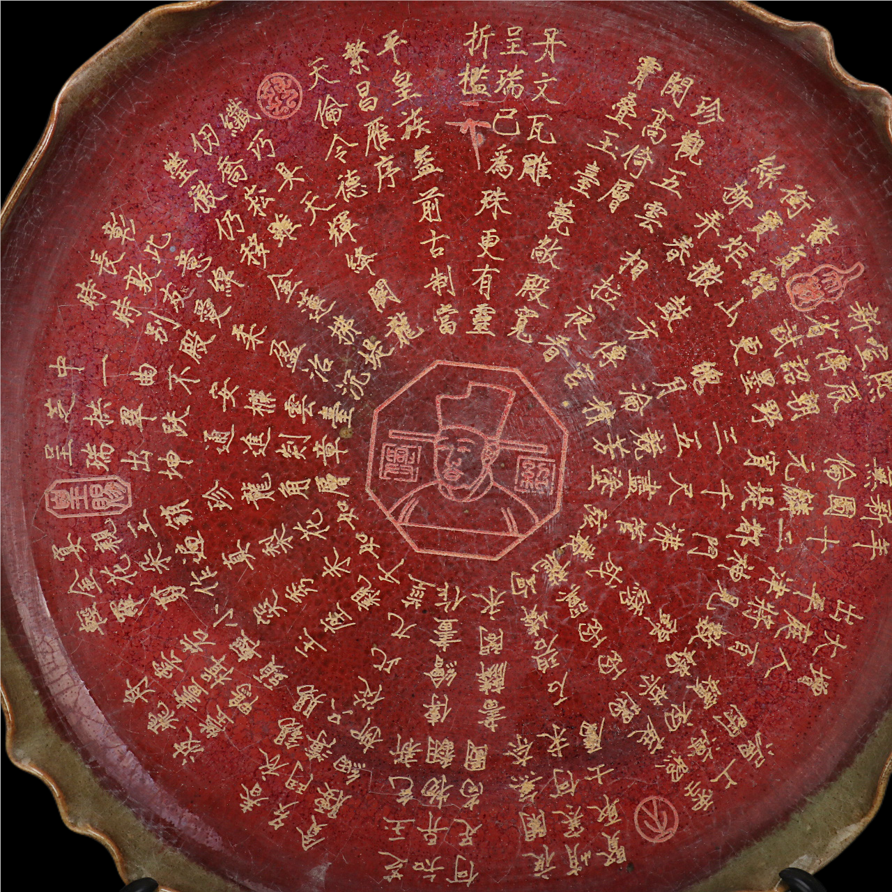 Chinese Antique Porcelain Red Plate With Poetry Song Dynasty