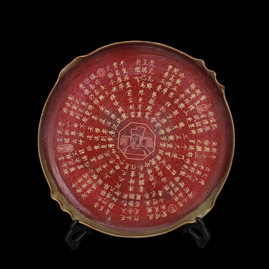 Chinese Antique Porcelain Red Plate With Poetry Song Dynasty