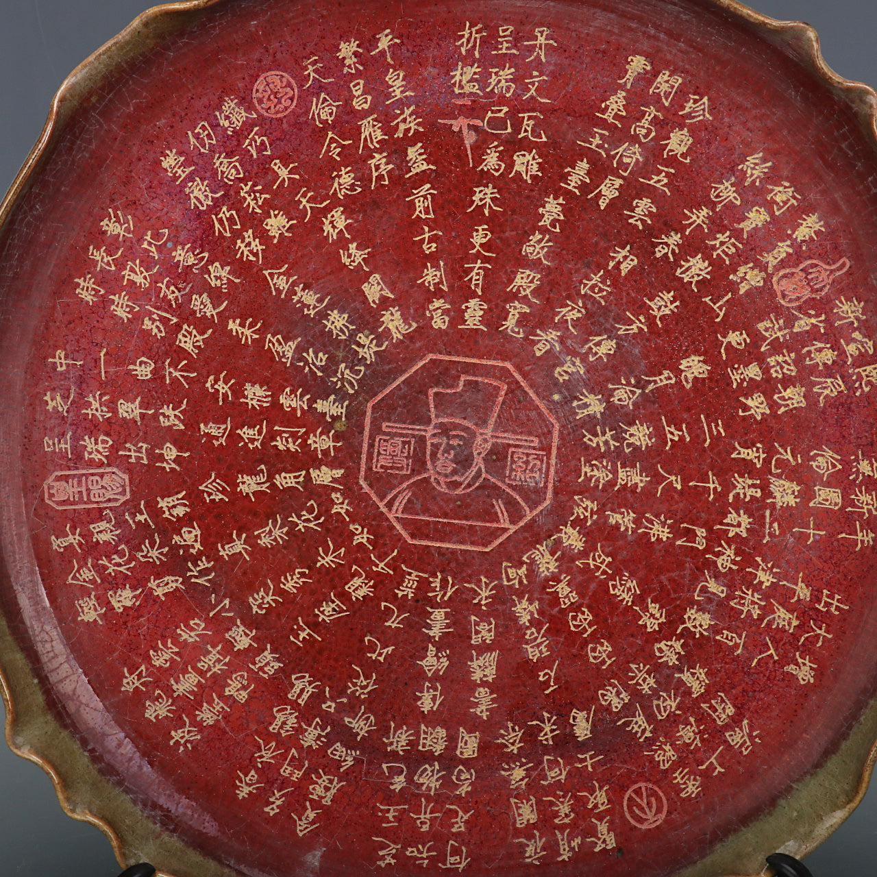 Chinese Antique Porcelain Red Plate With Poetry Song Dynasty